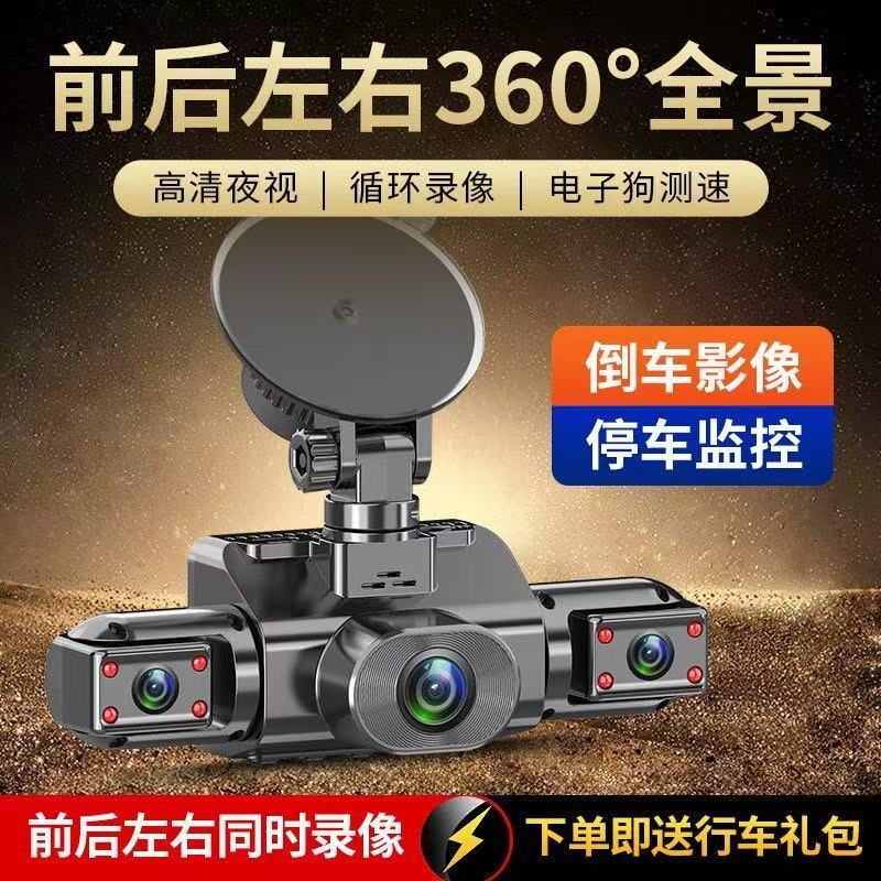 2026新款四录行车记录仪4K超高清夜视车内外360度全景无线免安装图片