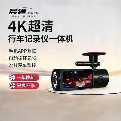行车记录仪WIFI4K超清手机APP互联免走线夜视停车监控24小时监控
