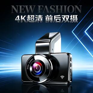 行车记录仪2025新款 免走线4K超高清夜视前后双摄车载360全景WIFI