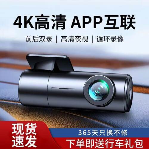 汽车载USB行车记录仪车内外监控APP互联2026新款停车24小时防划车
