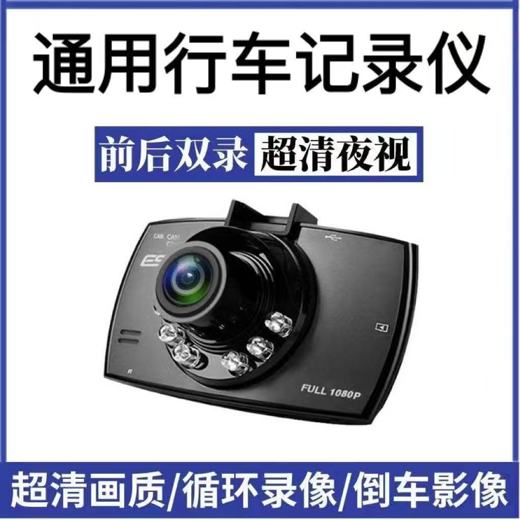 首单直降行车记录仪1080P高清夜视双镜头广角倒车影像停车监控G30
