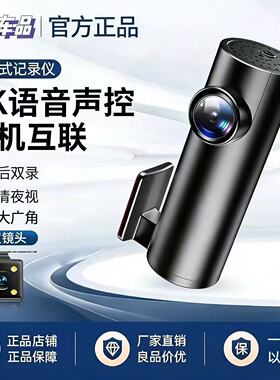 2160P超高清行车记录仪夜视360度A1免安装无线手机互联广角隐藏