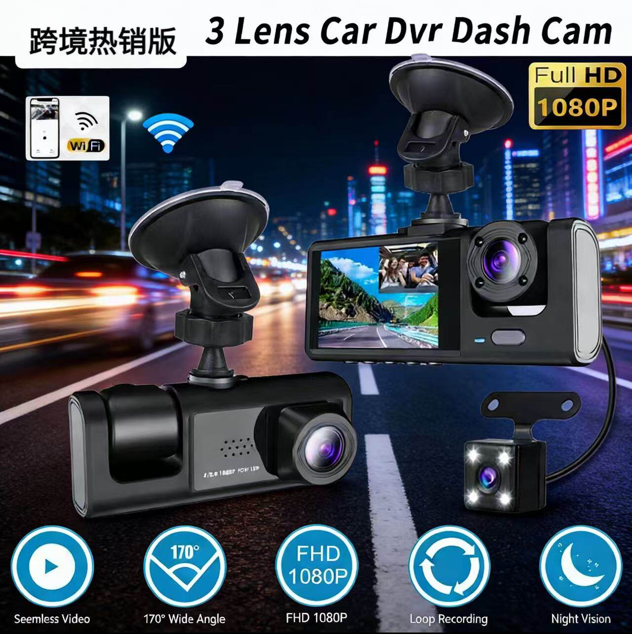 跨境新款3镜头录像行车记录仪高清1080P车前录车内车后三镜头夜视