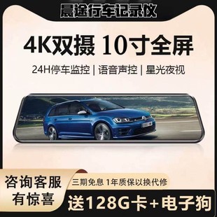 【首单直降】360行车记录仪全景触屏倒车影像前后双摄免安装走线
