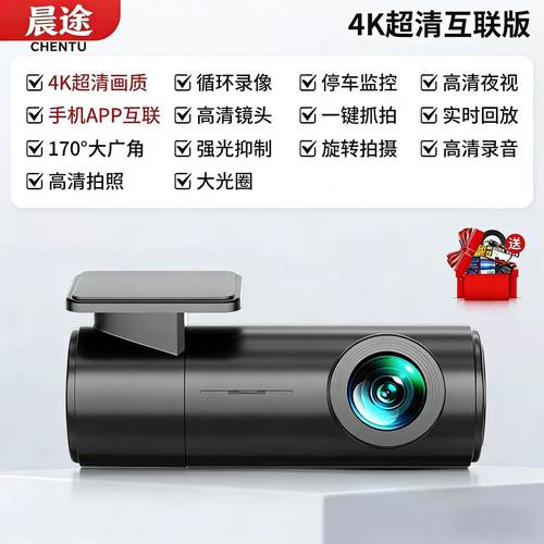 汽车载USB行车记录仪车内外监控2026新款停车24小时防划车4K超清