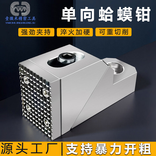 单向快速重型精密平口蛤蟆钳