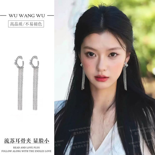 镶钻长款流苏耳骨夹稳固不易掉