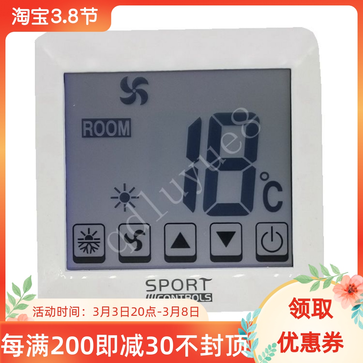 水系统中央空调温控器触摸屏ST6000水机风机盘管控制面板三速开关