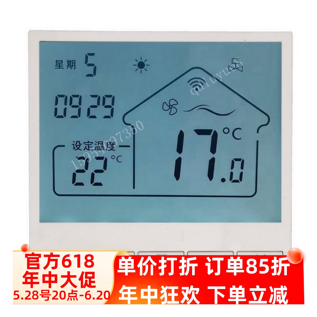 水系统中央空调控制器WIFI温控器手机远程面板大屏幕风机盘管恒温