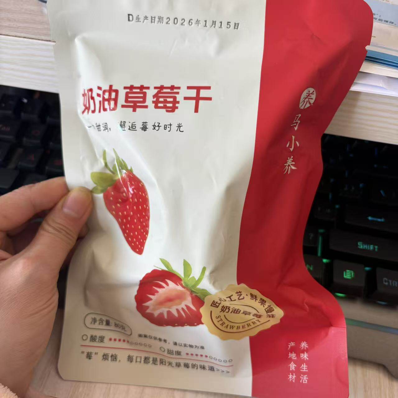 马小养华誉堂奶油草莓干山东特产独立包装水果干酸甜软糯果脯80g