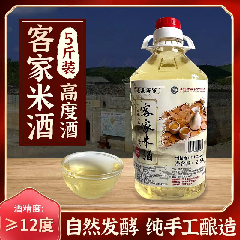 虔南客家江西米酒手工酿造高度糯米酒酒味浓郁后劲足5斤桶装佳酿,酒类,米酒,淘宝优惠券,粉丝福利购,淘宝优惠卷
