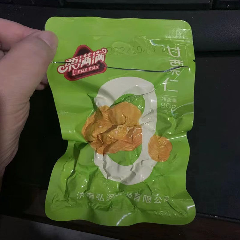 20袋】栗满满甘栗仁软糯香甜去壳熟板栗仁解馋小零食开袋即食80g