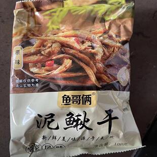 鱼哥俩渔家天然土泥鳅干去内脏无骨刺客家土特产小零食下酒菜即食