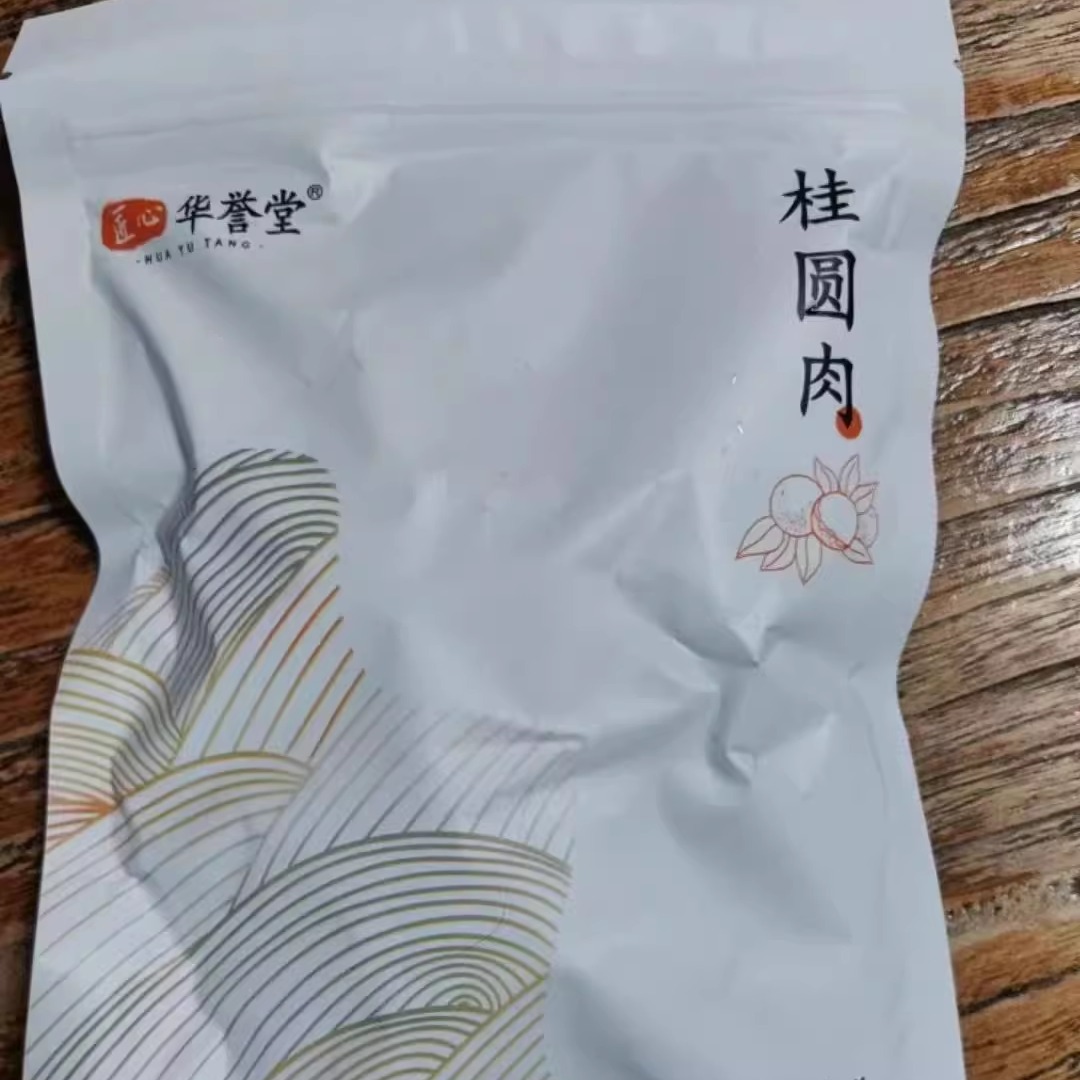 匠心华誉堂福建桂圆肉无核马小养