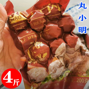 10袋】丸小明潮汕牛肉丸牛筋丸广东汕头实心丸子涮火锅打边炉煮汤