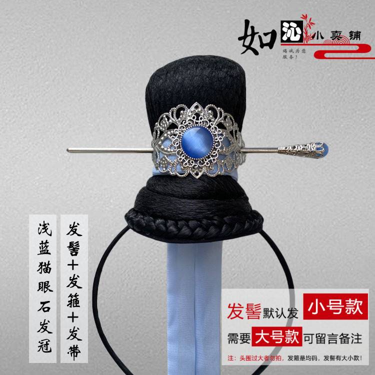 新品COS古装王爷 公子假发头饰 汉服百搭发髻 复古银色发冠套装