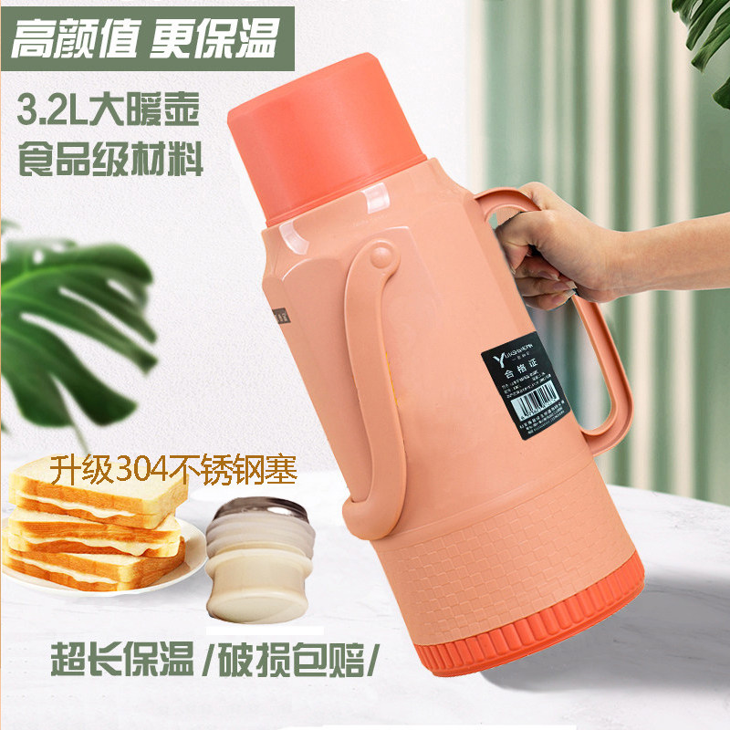 普通8磅热水瓶外壳塑料保温瓶暖水壶皮暖瓶开水瓶学生用宿舍3.2升