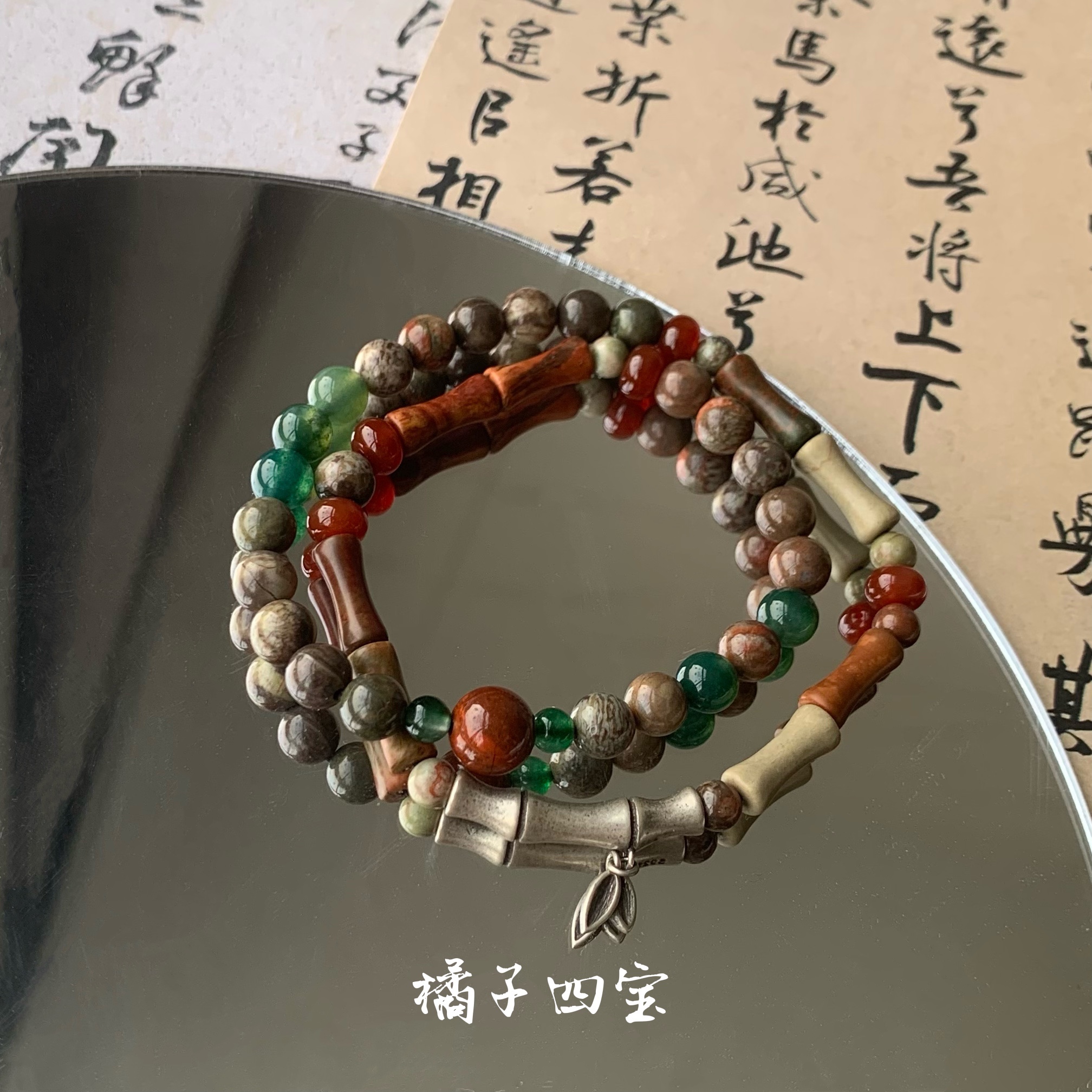 《幽篁秘果》橘子四宝原创925银竹节玛瑙氛围感新中式双层手串