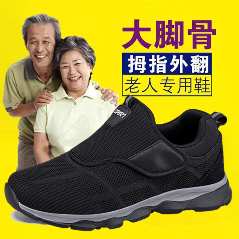 宽胖脚男鞋宽头拇指外翻老人健步鞋大脚骨加肥加宽轻便软底爸爸鞋
