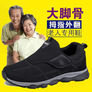 宽胖脚男鞋宽头拇指外翻老人健步鞋大脚骨加肥加宽轻便软底爸爸鞋