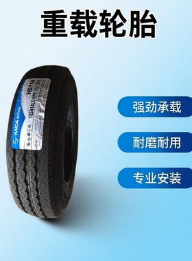 海大轮胎185R14LT102/6PR8PR