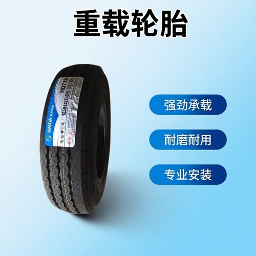 海大轮胎185R14LT102/6PR8PR