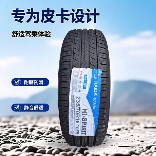 海大轮胎235/70R16106HHI-SPIR