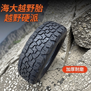 海大轮胎越野XT 205/70R15C 8PR8层加厚配蒙派克E江淮瑞风2057015