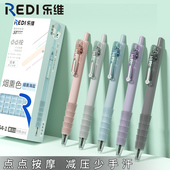 乐普升REDI乐维中性笔黑科技点点按按动可换芯烟熏色黑笔