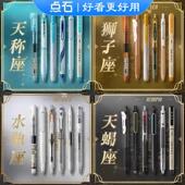 点石时空舱中性笔星座幸运色组合ins高颜值学生考试刷题速干顺滑