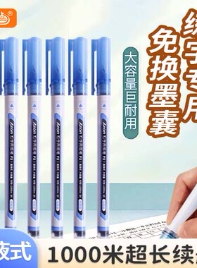 小白点直液一次性钢笔大容量儿童小学生三年级初学者EF尖练字包尖