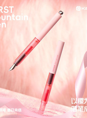 KACO初心钢笔春日来信EF包尖少女心小学生三年级练字书写可换墨囊