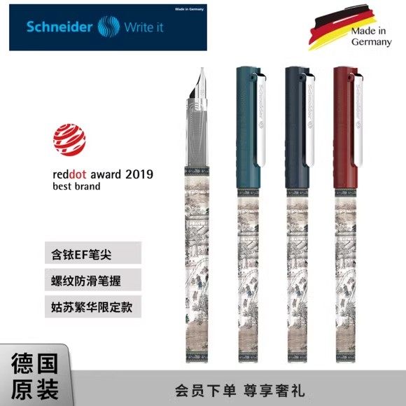 德国施耐德BK406钢笔EF尖小学生三年级练字书写考试可换墨囊墨胆,文具电教/文化用品/商务用品,钢笔,淘宝优惠券,粉丝福利购,淘宝优惠卷