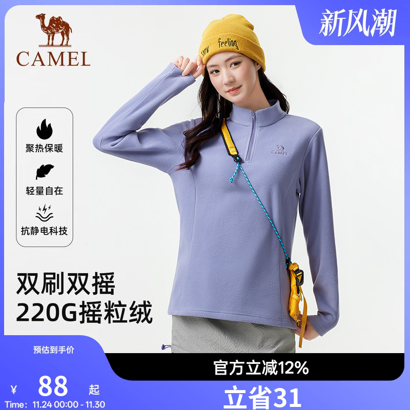 骆驼户外抓绒衣女立领防风加热保暖抗静电冲锋衣内胆摇粒绒外套男