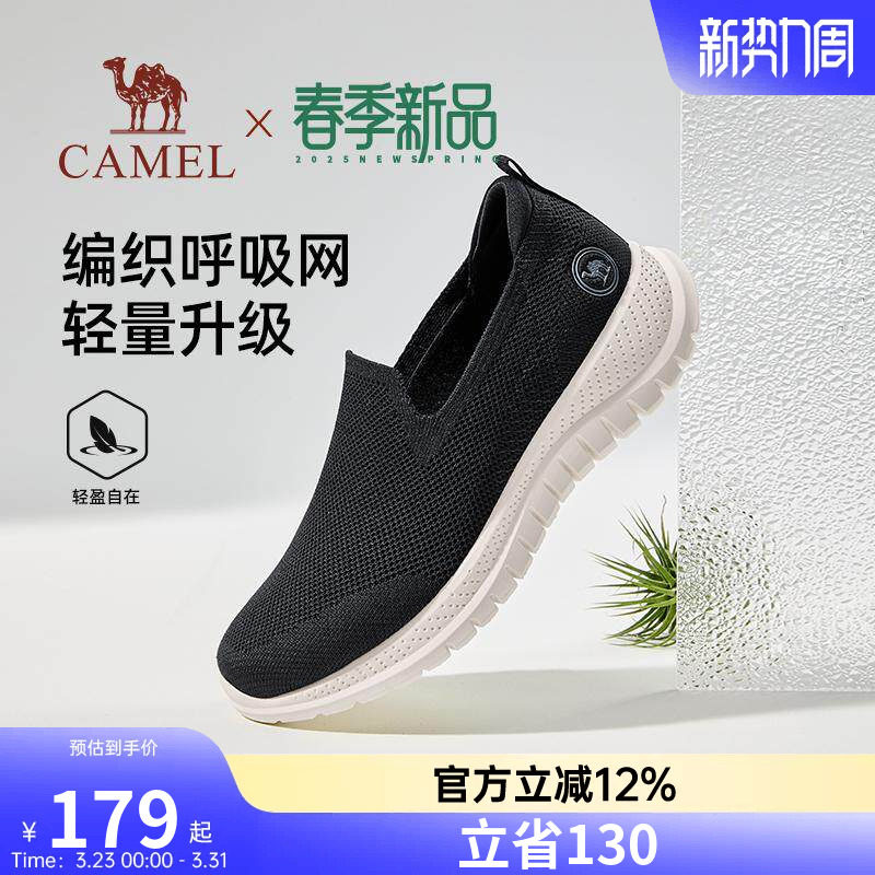 骆驼男鞋2026春款镂空轻便透气网孔网面休闲鞋健步鞋一脚蹬网鞋