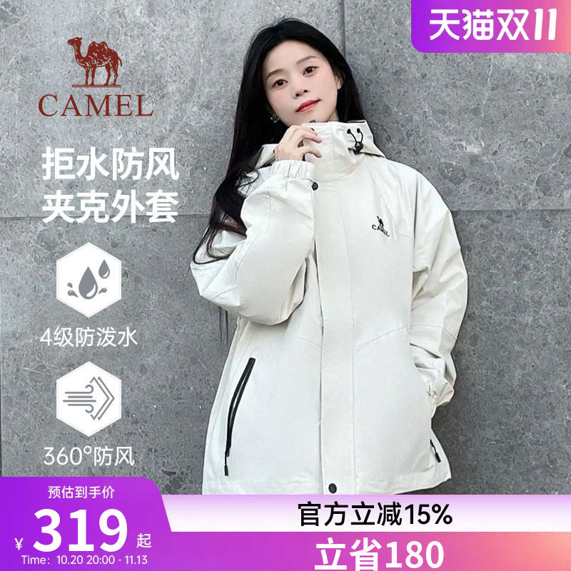 【山海】骆驼女装工装风2026秋季外套女薄款防水户外运动夹克风衣