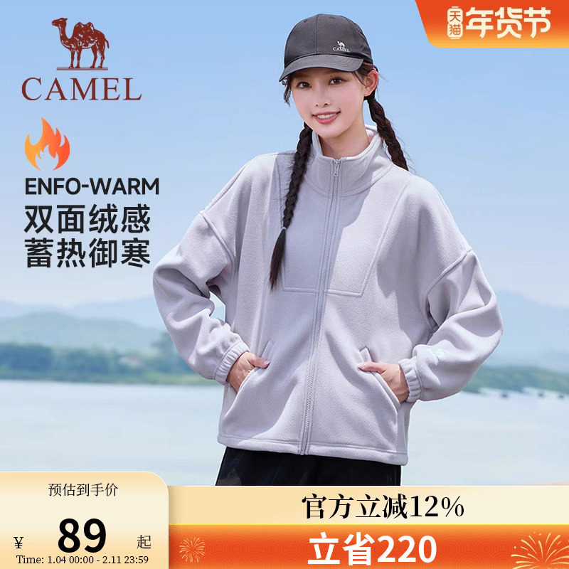 骆驼运动抓绒衣户外男女立领摇粒绒秋季新款保暖双面加绒上衣外套