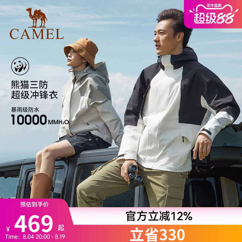 骆驼熊猫拼色三合一冲锋衣