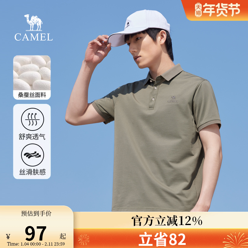 【桑蚕丝珠地】骆驼男装夏季新款棉弹力t恤翻领休闲短袖POLO衫男,男装,Polo衫,淘宝优惠券,粉丝福利购,淘宝优惠卷