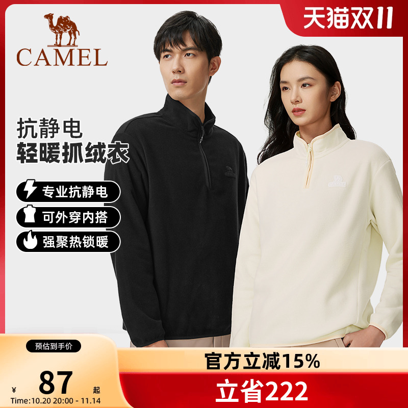 Camel摇粒绒抓绒衣骆驼户外