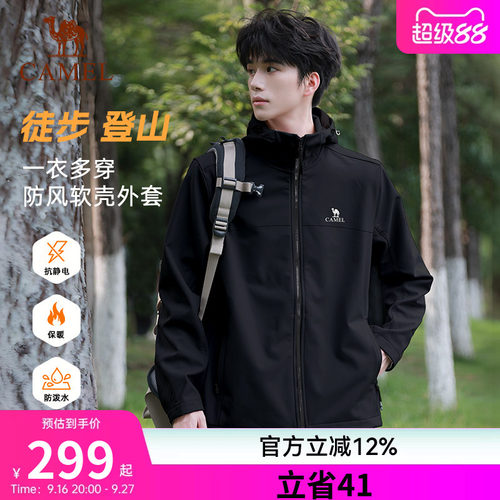 骆驼户外冲锋软壳衣男士外套2026年春秋新款防风防泼水运动服夹克
