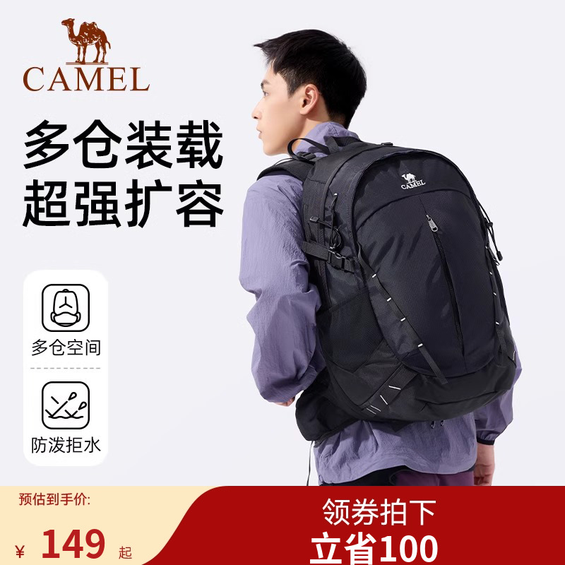 骆驼轻便大容量双肩包户外旅行徒步旅游爬山登山运动背包书包电脑