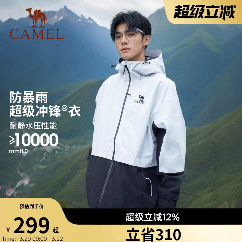 骆驼男装三防硬壳冲锋衣男春秋季新款户外防风防水单层夹克外套