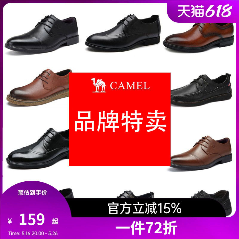 骆驼男鞋真皮商务休闲鞋男士厚底皮鞋英伦青年黑色小皮鞋子潮