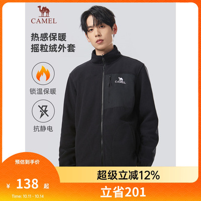 骆驼男装抓绒外套春秋新款防风保暖摇粒绒开衫夹克冲锋衣内胆户外