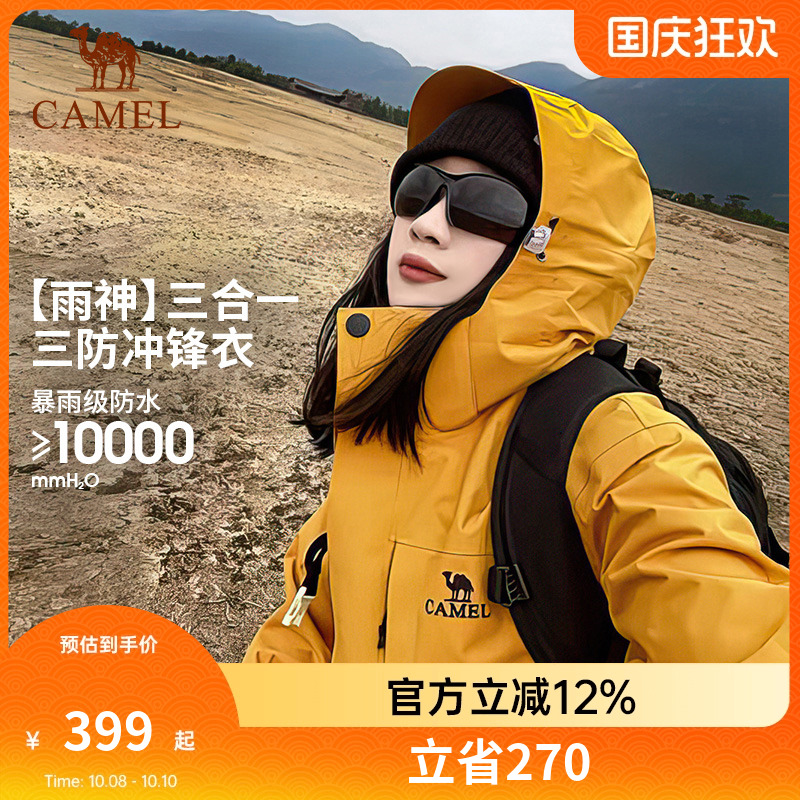 防水防油污三防NR99骆驼冲锋衣