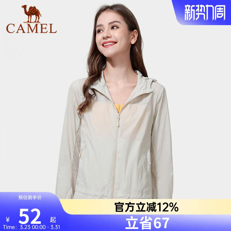 骆驼防晒衣防泼水风衣女式夏季轻薄透气防紫外线UPF+皮肤衣外套