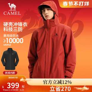 [新年红运当头]骆驼户外冲锋衣男2026年秋冬三合一三防保暖外套女