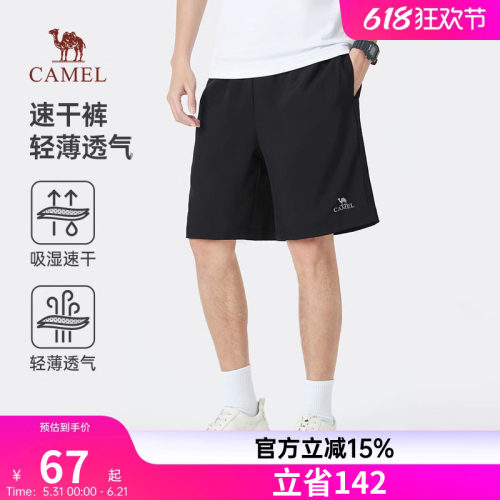 骆驼男装速干短裤男款2026轻薄透气宽松直筒户外休闲五分裤裤子夏