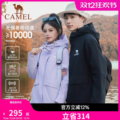 骆驼夹棉冲锋衣男女2025秋冬新款硬壳外套防风防水进藏棉服登山服